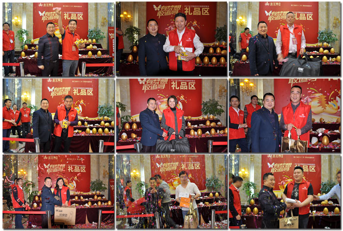 “锐变|2017 有梦想  敢追寻”—香蕉APP直播陶瓷砖2017年经销商财富会