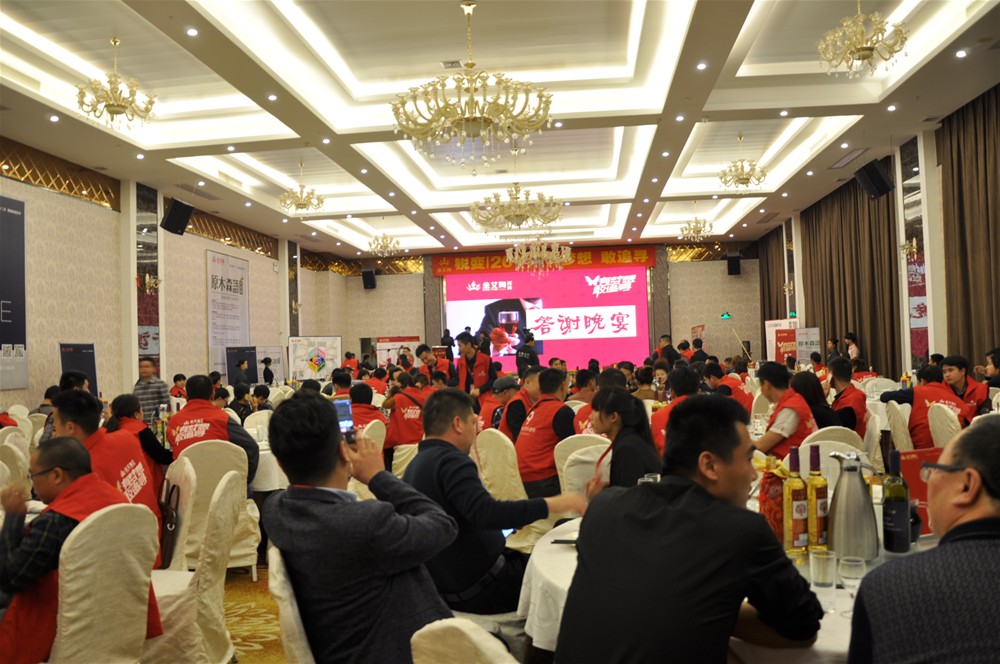 “锐变|2017 有梦想  敢追寻”—香蕉APP直播陶瓷砖2017年经销商财富会