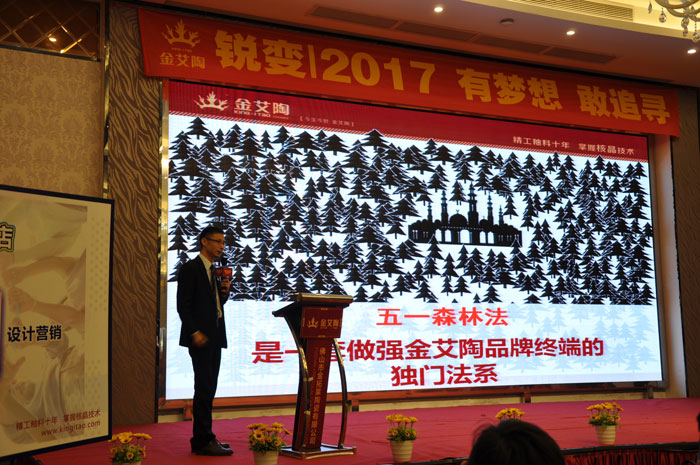 香蕉APP直播陶中国陶瓷行业“O2O新零售”模式交流会