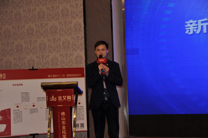 香蕉APP直播陶中国陶瓷行业“O2O新零售”模式交流会