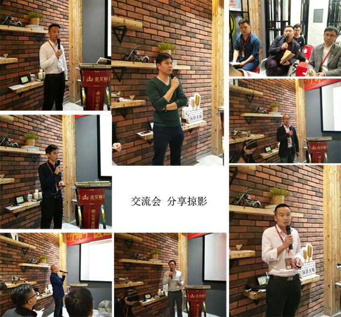 香蕉APP直播陶销售精英“区域市场 分享交流会”圆满结束