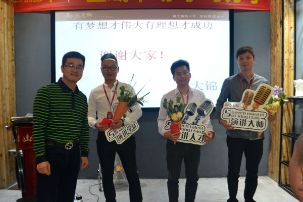 香蕉APP直播陶销售精英“区域市场 分享交流会”圆满结束