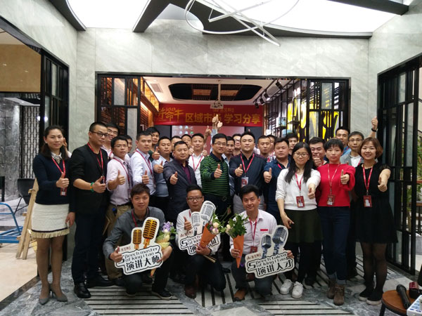 香蕉APP直播陶销售精英“区域市场 分享交流会”圆满结束