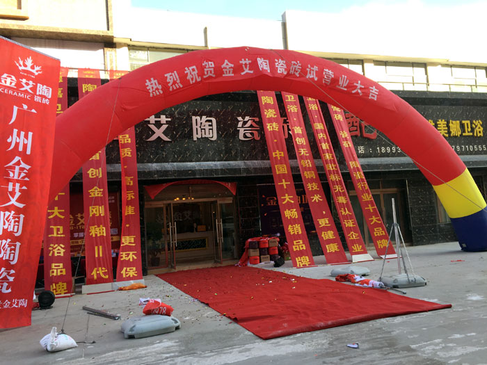 “三八女神节”邀您走进香蕉APP直播陶瓷砖甘肃张掖店试营业现场