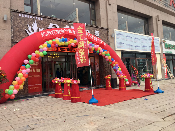 甘肃会宁香蕉APP直播陶瓷砖香蕉APP视频污版在线专卖店历经几个月的华丽蜕变，盛装开业！