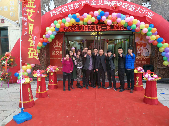 甘肃会宁香蕉APP直播陶瓷砖开业优惠，豪礼送不停