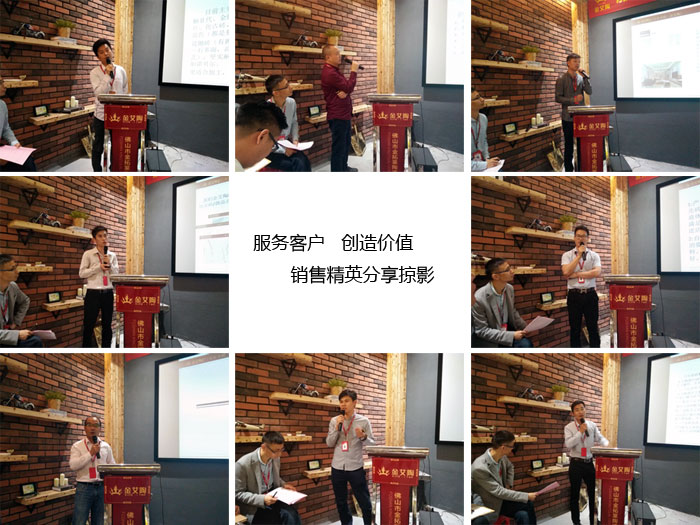 香蕉APP直播陶销售精英“服务客户 创造价值”分享交流会圆满结束