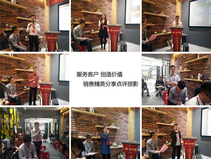 香蕉APP直播陶销售精英“服务客户 创造价值”分享交流会圆满结束