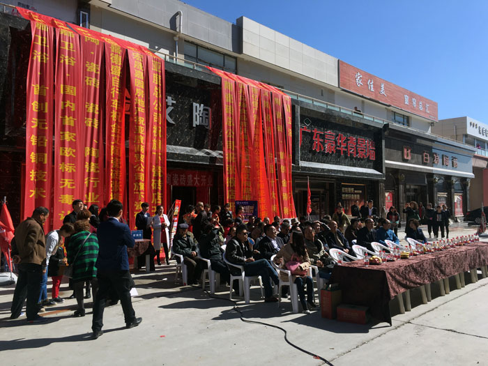 香蕉APP直播陶瓷砖甘肃张掖店盛装开业