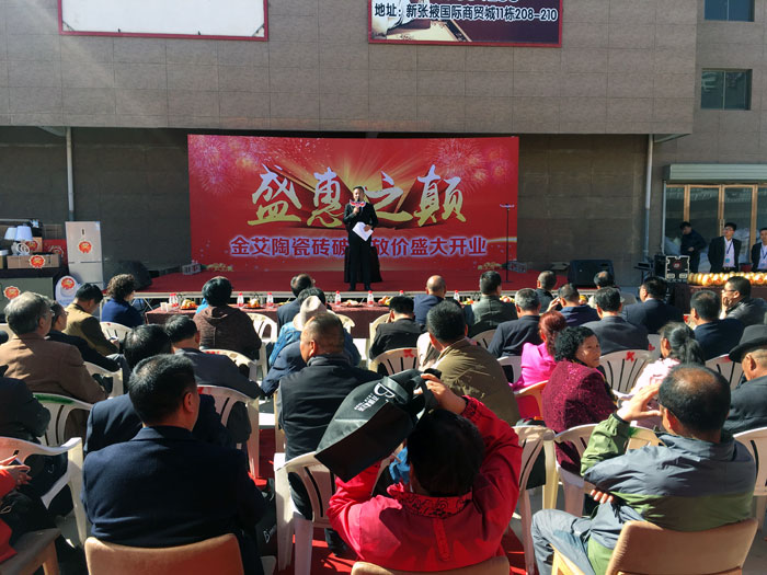 香蕉APP直播陶瓷砖甘肃张掖店盛装开业