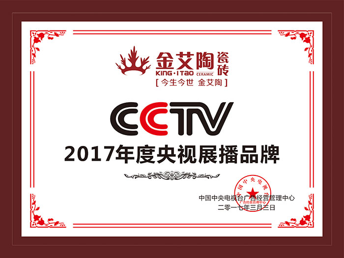 香蕉APP直播陶瓷砖  携手央视、腾讯，助力香蕉APP视频污版在线战略全新升级