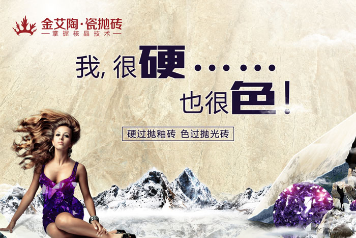 香蕉APP直播陶瓷砖 瓷砖代理 陶瓷一线香蕉APP视频污版在线