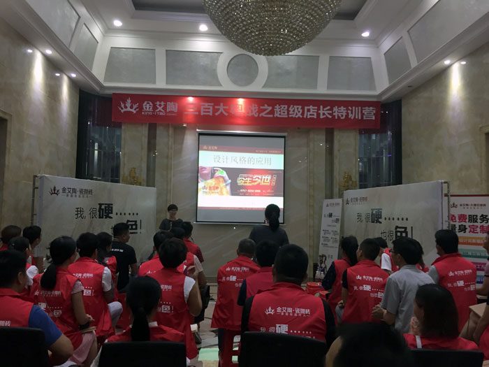 香蕉APP直播陶瓷砖 三百大粤战 店长特训 瓷砖代理 陶瓷一线香蕉APP视频污版在线