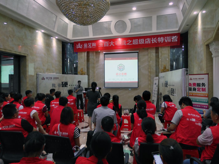 香蕉APP直播陶瓷砖 三百大粤战 店长特训 瓷砖代理 陶瓷一线香蕉APP视频污版在线