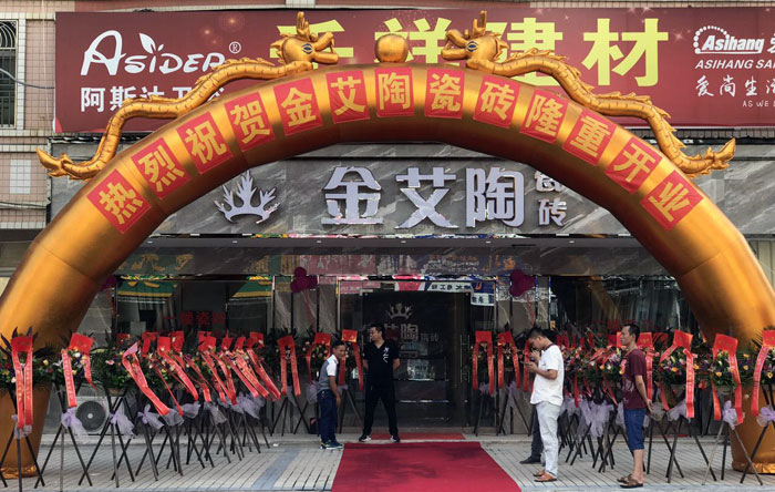香蕉APP直播陶瓷砖 普宁流沙380方专卖店盛装开业，进店尊享VIP服务