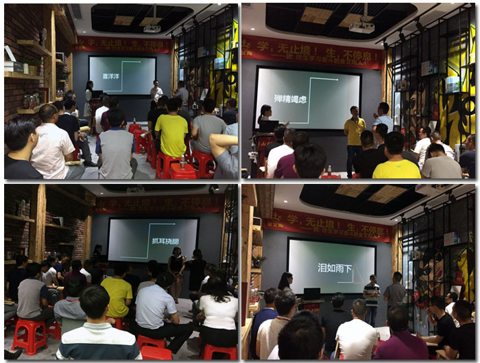 香蕉APP直播陶瓷砖“学，无止境！生，不停息”学习分享会顺利举行