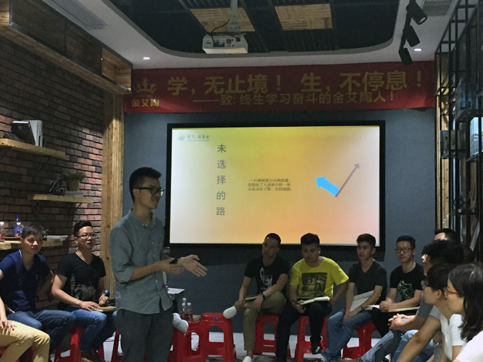 香蕉APP直播陶瓷砖“学，无止境！生，不停息”学习分享会顺利举行