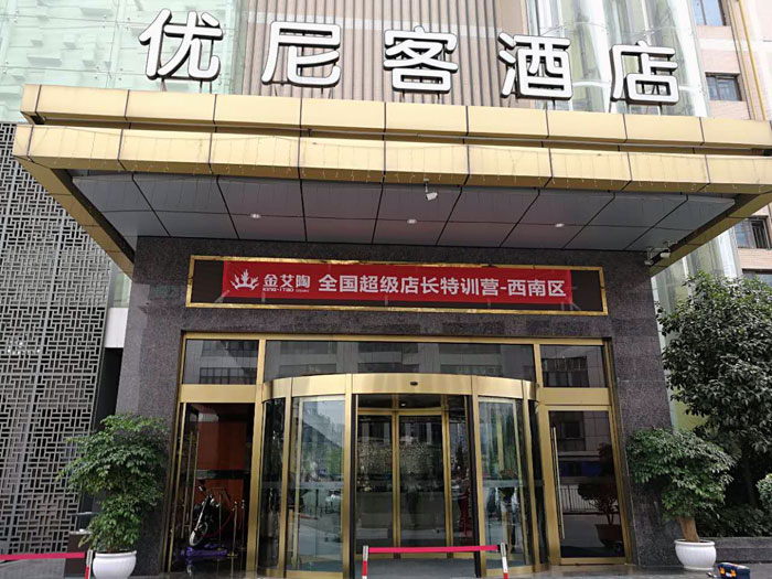 香蕉APP直播陶瓷砖 全国超级店长特训营西南区（成都站），升级导购模式告捷