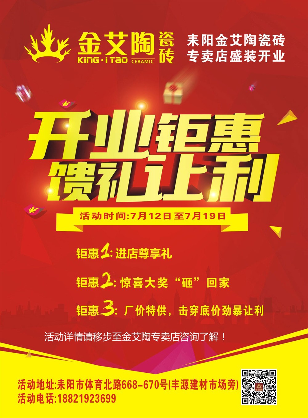 香蕉APP直播陶瓷砖 耒阳专卖店 陶瓷一线香蕉APP视频污版在线 瓷砖代理