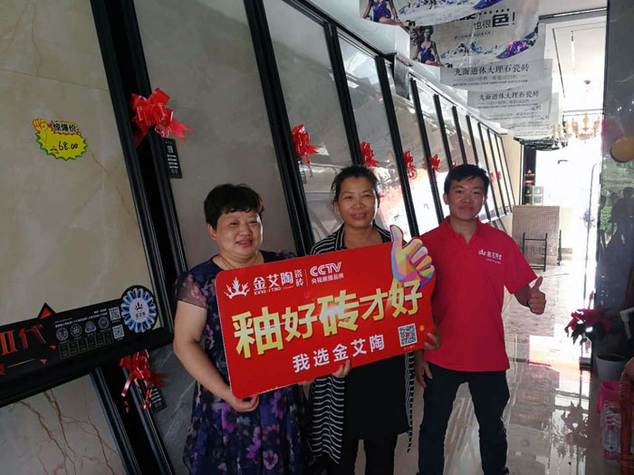 香蕉APP直播陶瓷砖  瓷砖代理 陶瓷一线香蕉APP视频污版在线 开业促销