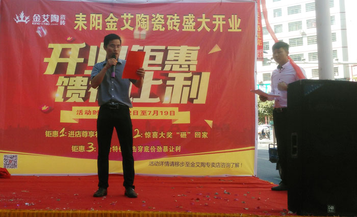 香蕉APP直播陶瓷砖 瓷砖代理 陶瓷一线香蕉APP视频污版在线 开业促销