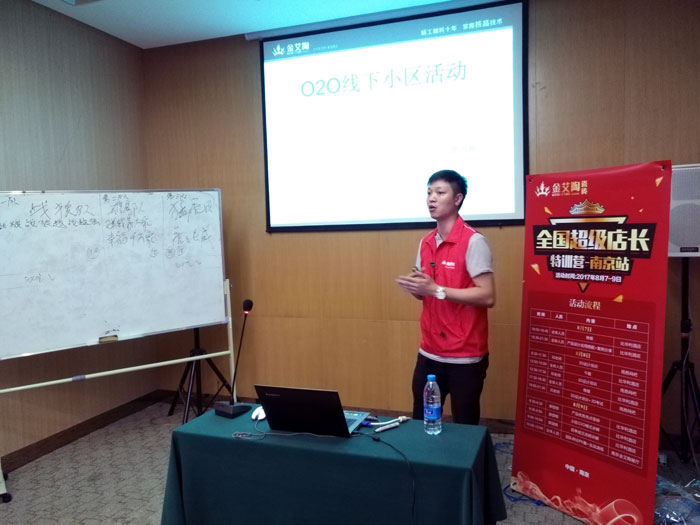 香蕉APP直播陶瓷砖全国超级店长特训营再下一城，南京站顺利接棒