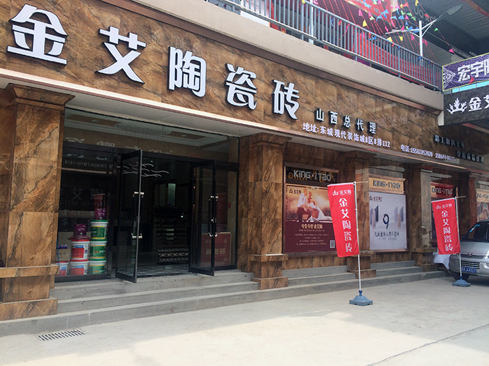 【精彩回顾】一分钟，带你查阅香蕉APP直播陶瓷砖7月份终端成绩