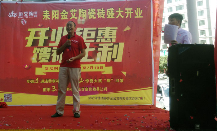 【精彩回顾】一分钟，带你查阅香蕉APP直播陶瓷砖7月份终端成绩