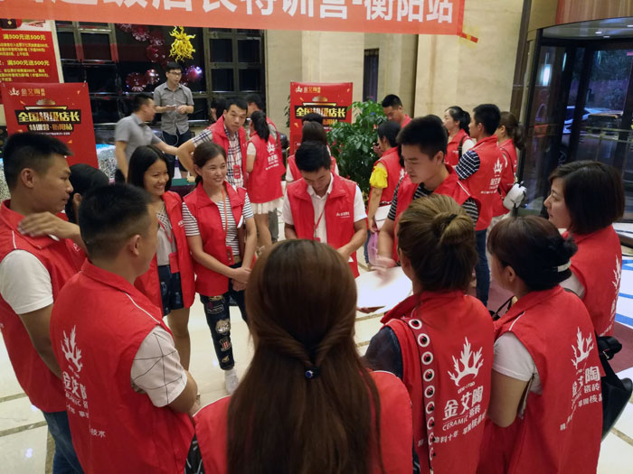 香蕉APP直播陶瓷砖全国超级店长特训营第五期衡阳站圆满结束