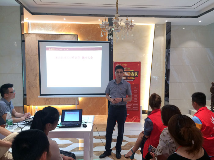 香蕉APP直播陶瓷砖全国超级店长特训营第五期衡阳站圆满结束