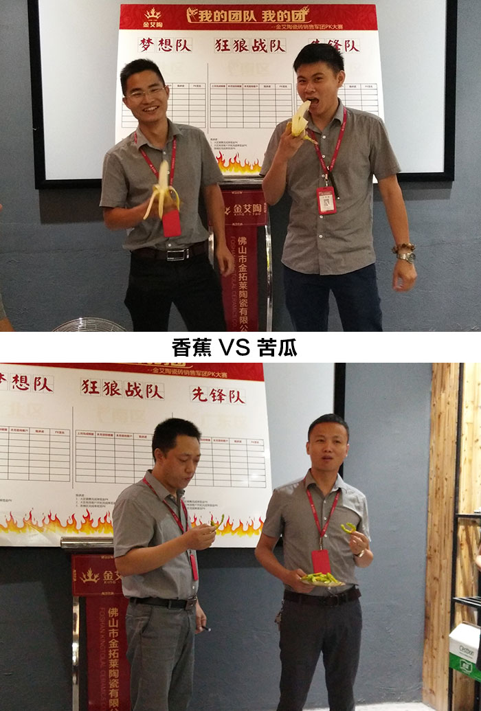 我的团队我的团——香蕉APP直播陶销售团队8月PK赛成绩揭晓