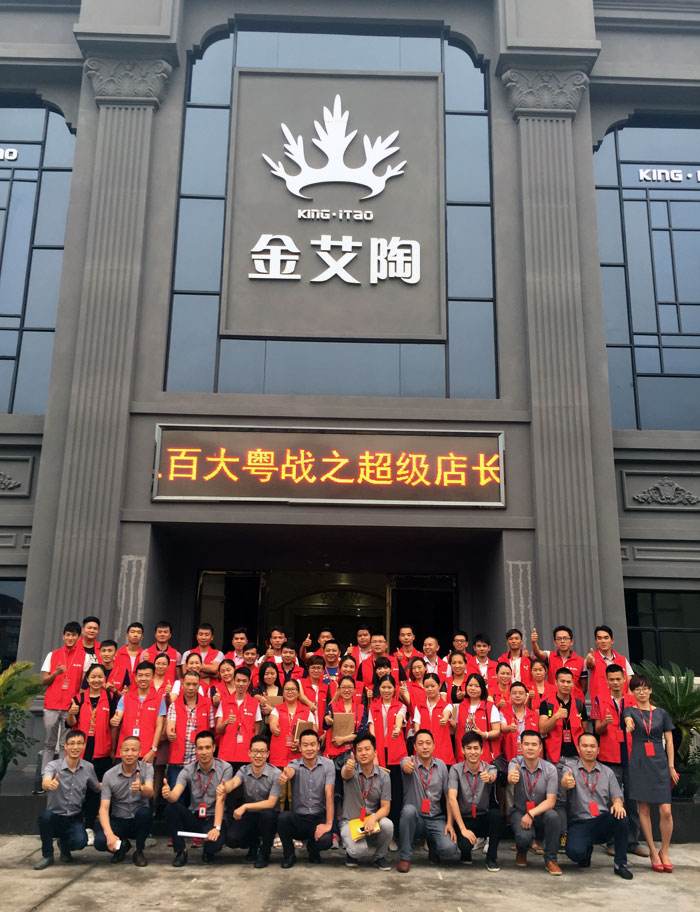 【营销终端特刊】香蕉APP直播陶瓷砖香蕉APP视频污版在线终端店长特训营精彩剪辑