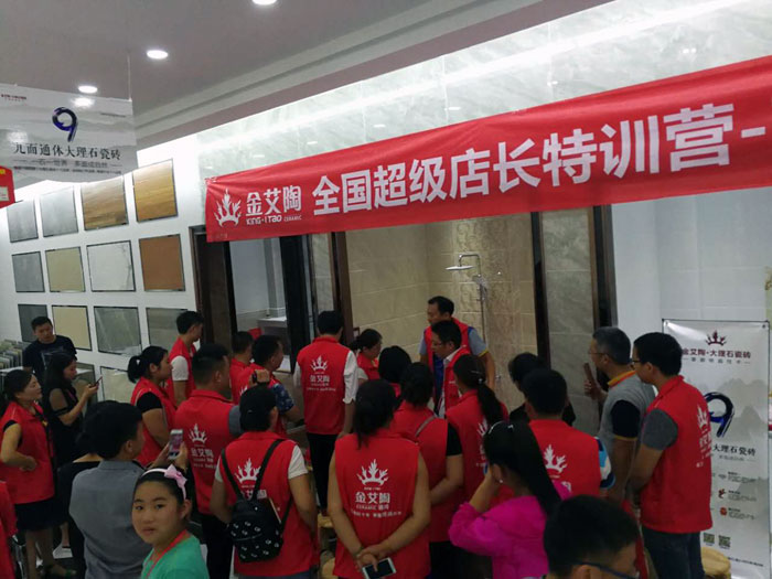 【营销终端特刊】香蕉APP直播陶瓷砖香蕉APP视频污版在线终端店长特训营精彩剪辑