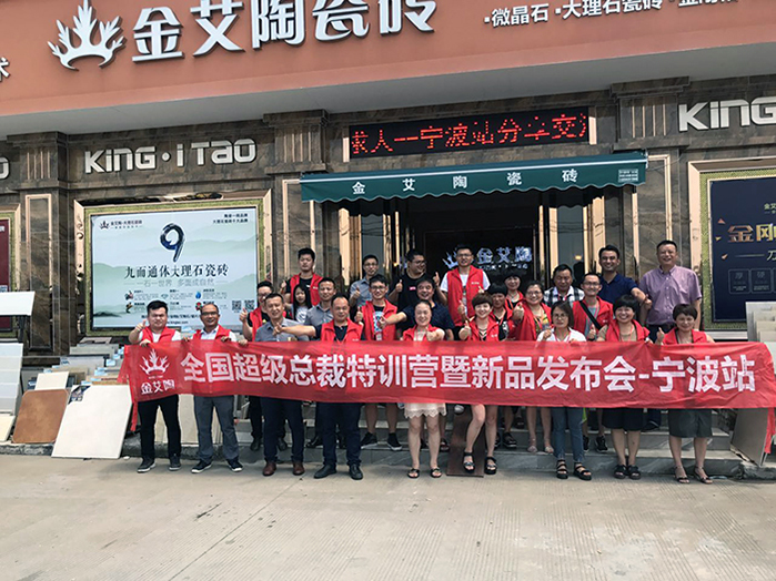 【营销终端特刊】香蕉APP直播陶瓷砖香蕉APP视频污版在线终端店长特训营精彩剪辑