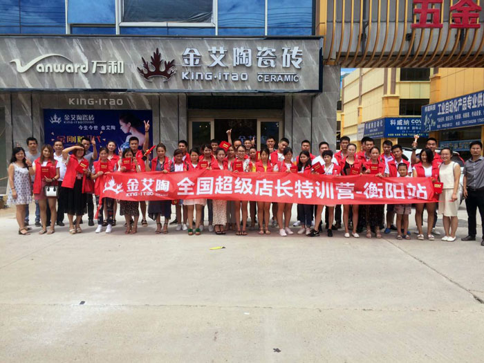 【营销终端特刊】香蕉APP直播陶瓷砖香蕉APP视频污版在线终端店长特训营精彩剪辑