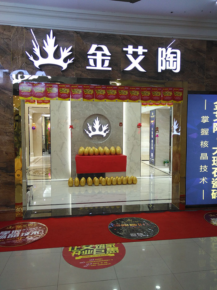 香蕉APP直播陶瓷砖 瓷砖代理 陶瓷一线香蕉APP视频污版在线 瓷砖加盟