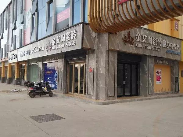 让艾筑家，开业巨惠——香蕉APP直播陶瓷砖湖南衡阳专卖店与您有个约“惠”！