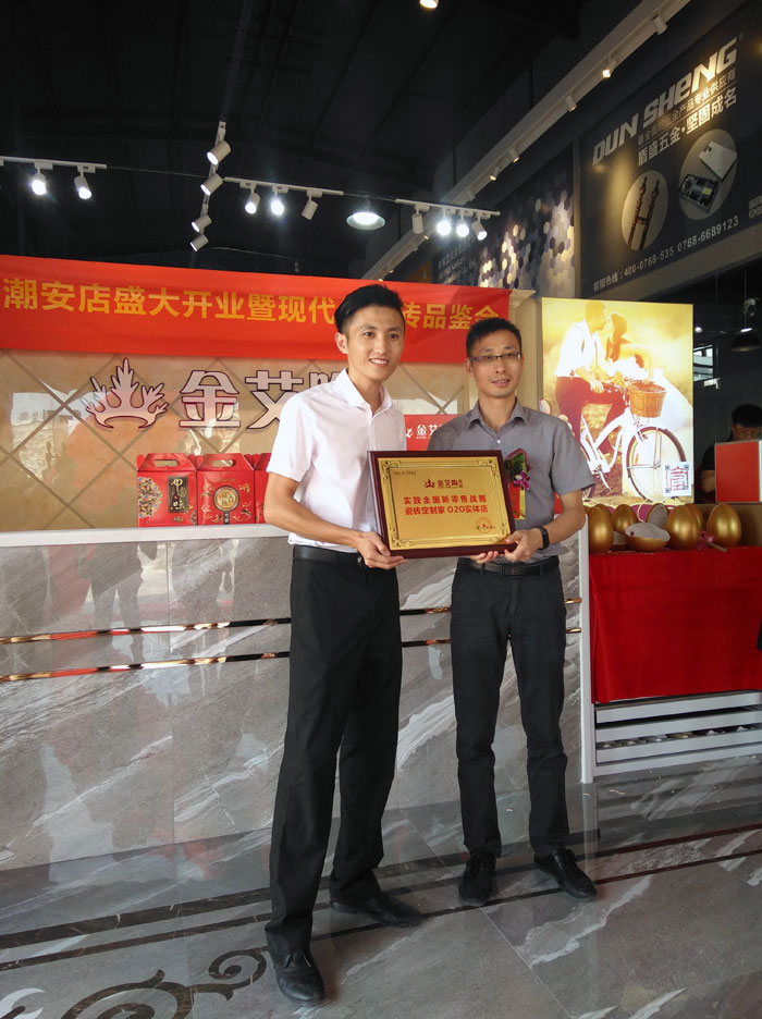 陶瓷一线香蕉APP视频污版在线香蕉APP直播陶 潮安店开业庆典暨现代仿古砖红酒品鉴会