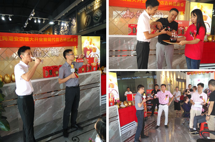 陶瓷一线香蕉APP视频污版在线香蕉APP直播陶 潮安店开业庆典暨现代仿古砖红酒品鉴会