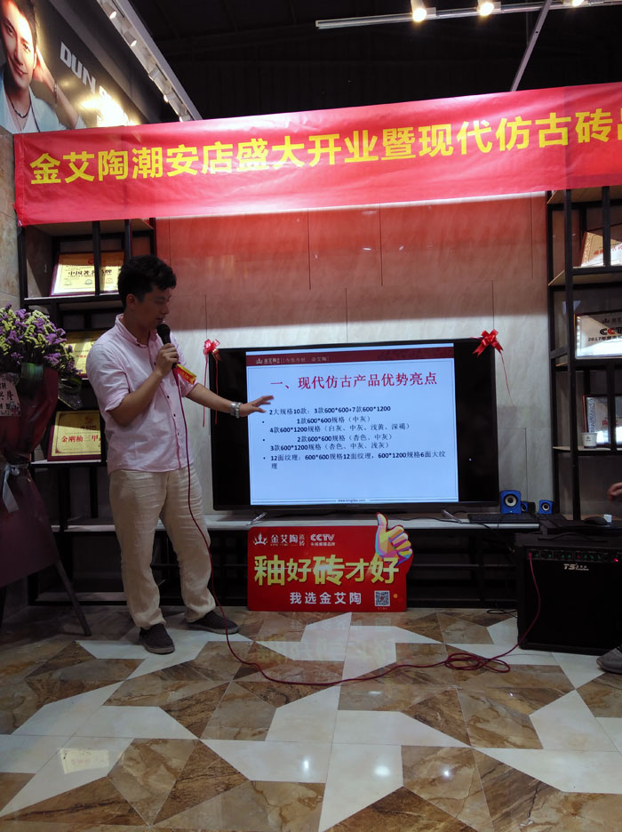 陶瓷一线香蕉APP视频污版在线香蕉APP直播陶 潮安店开业庆典暨现代仿古砖红酒品鉴会