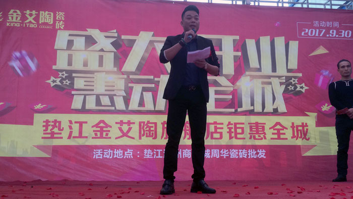 陶瓷一线香蕉APP视频污版在线香蕉APP直播陶瓷砖垫江店盛装开业，惠动全城