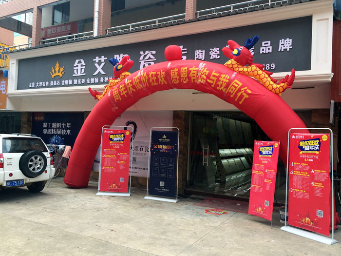 9月30日，在陶瓷一线香蕉APP视频污版在线香蕉APP直播陶都昌经销商团队及其百位业主共同见证下，香蕉APP直播陶都昌店1周年店庆盛典正式在都昌县建材大市场A9栋一楼落地爆破。本次活动是一场店庆低价狂欢抢砖峰会，更是一场感恩回馈的购砖盛宴。