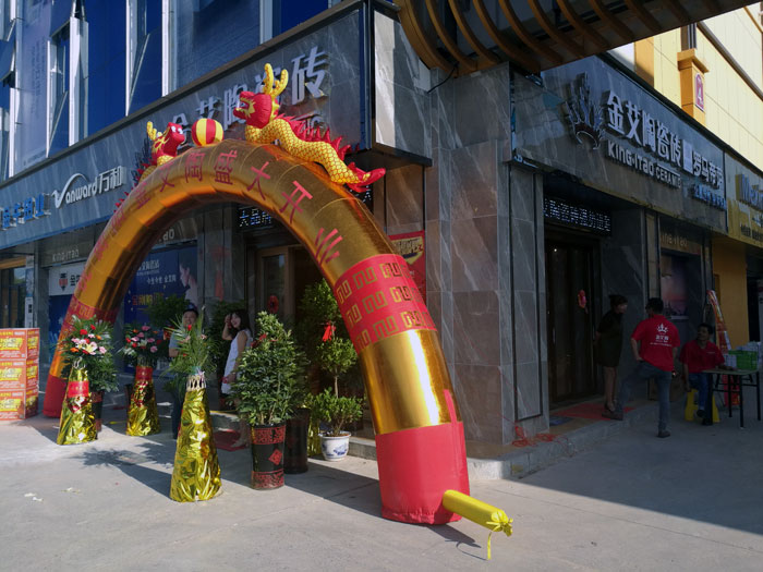 2017年10月1日，陶瓷一线香蕉APP视频污版在线香蕉APP直播陶瓷砖衡阳店盛装开业，这是一场充满欢呼和雀跃的让利盛宴。