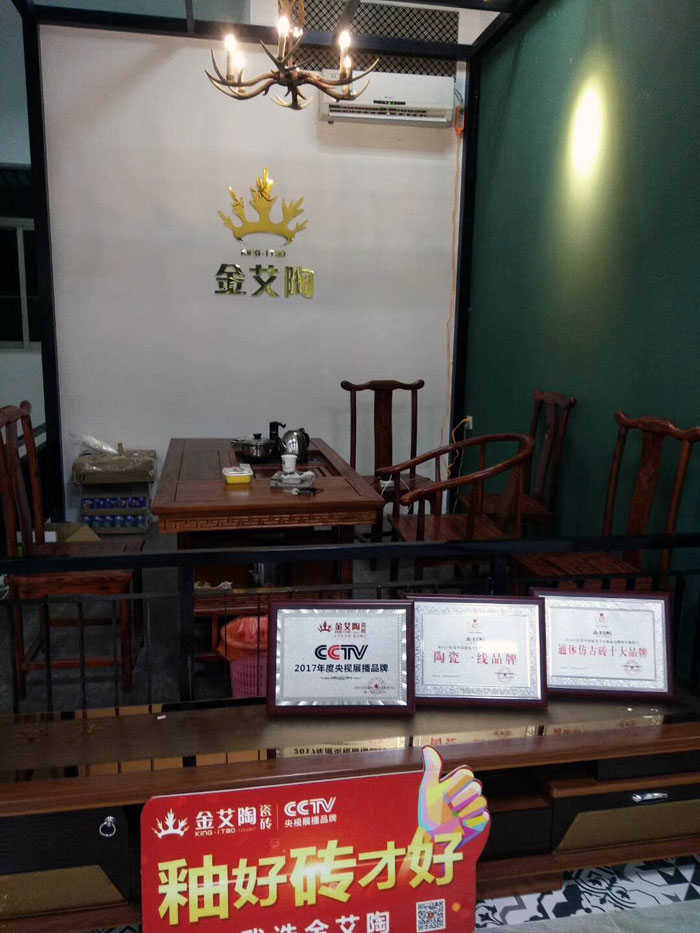 陶瓷一线香蕉APP视频污版在线香蕉APP直播陶瓷砖澄海店十一开业，好礼、优惠送不停