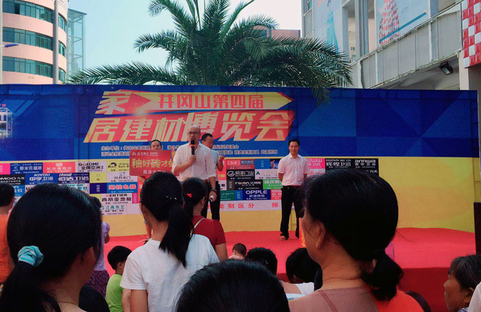 2017年10月1日—2日，由井冈山家居建材市场主办，香榭丽家居建材活动组委会承办的井冈山第四届家居博览会在井冈山香榭丽建材广场如火如荼的进行。而井冈山香蕉APP直播陶瓷砖作为本次的博览会的赞助单位之一，备受关注。