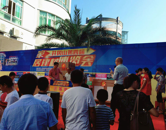 重磅来袭！香蕉APP直播陶瓷砖赞助江西井冈山第四届家居建材博览会！