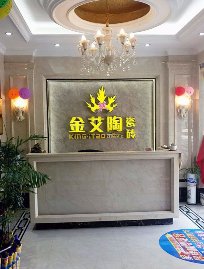 重磅来袭！香蕉APP直播陶瓷砖赞助江西井冈山第四届家居建材博览会！