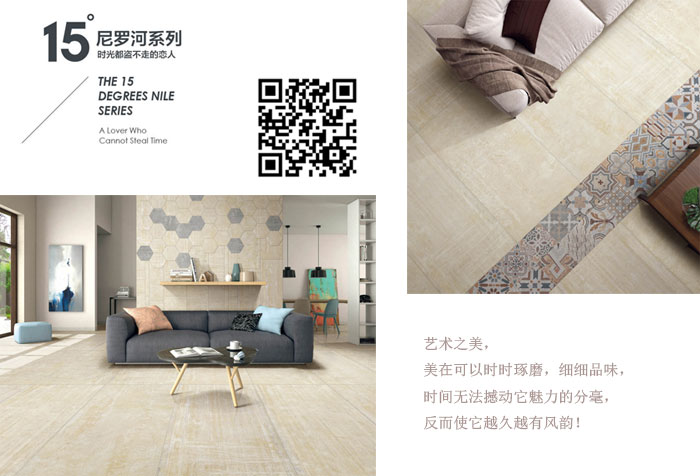 香蕉APP直播陶瓷砖现代仿古砖‖住在时光里，把生活过成诗