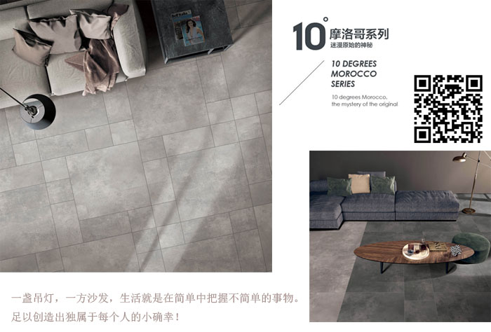 香蕉APP直播陶瓷砖现代仿古砖‖住在时光里，把生活过成诗