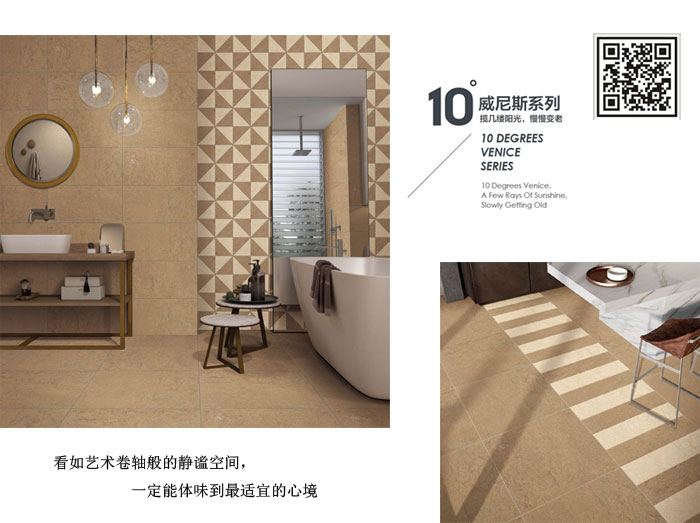 香蕉APP直播陶瓷砖现代仿古砖‖住在时光里，把生活过成诗